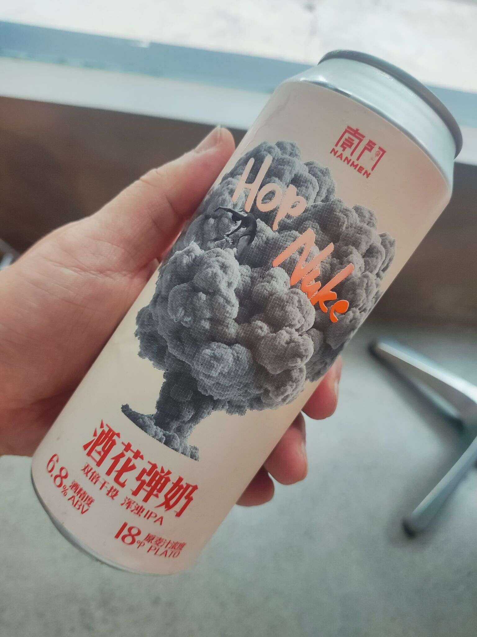 南门酿造 酒花弹奶 20241018 150916